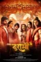 Dashmi 2024 Hindi Audio WEB-DL 1080p - 720p - 480p