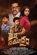 Theppa Samudram 2024 CAMRip Telugu 1080p