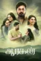 Aaragan 2024 Hindi Dubbed CAMRip 1080p
